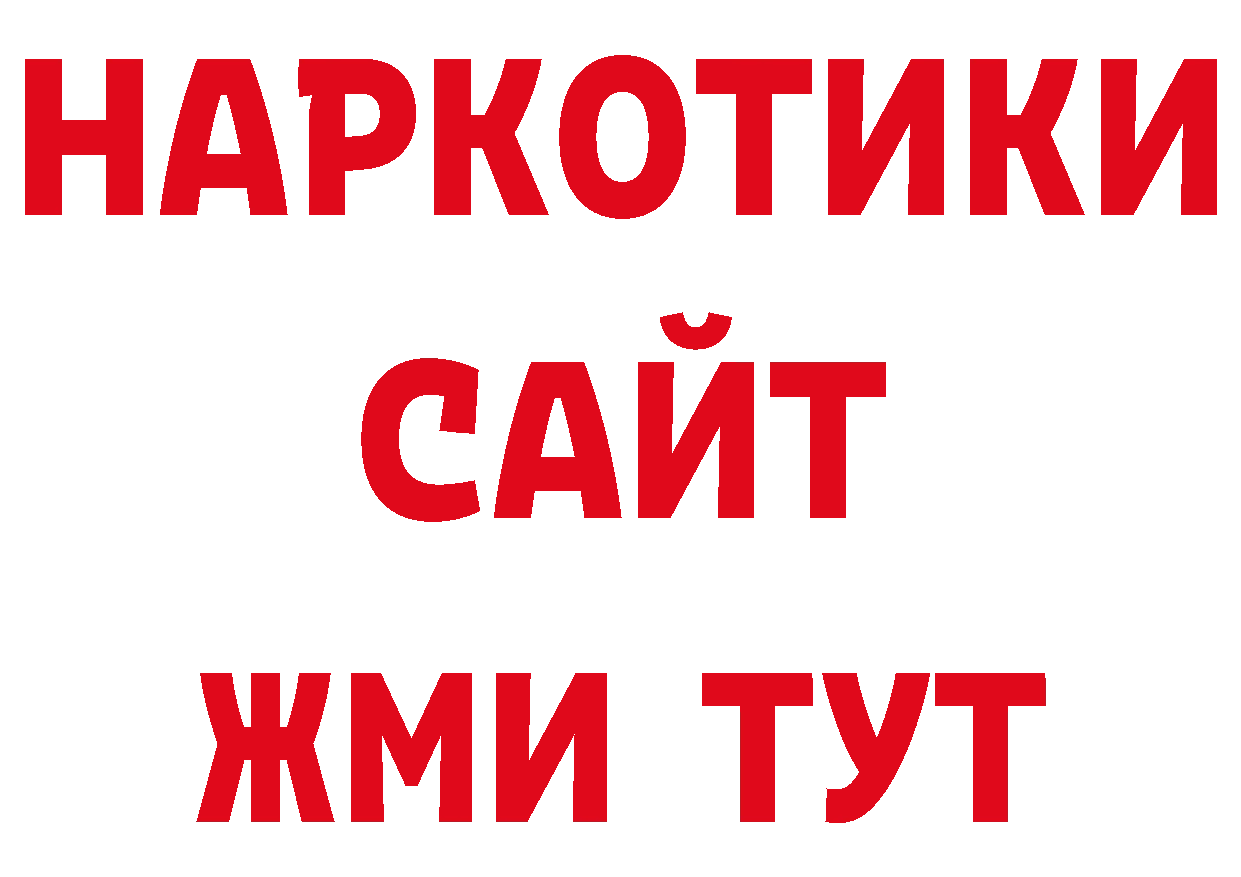 ЭКСТАЗИ 250 мг вход нарко площадка ОМГ ОМГ Богучар