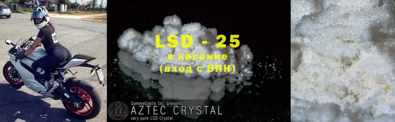 LSD-25 экстази кислота  Богучар 